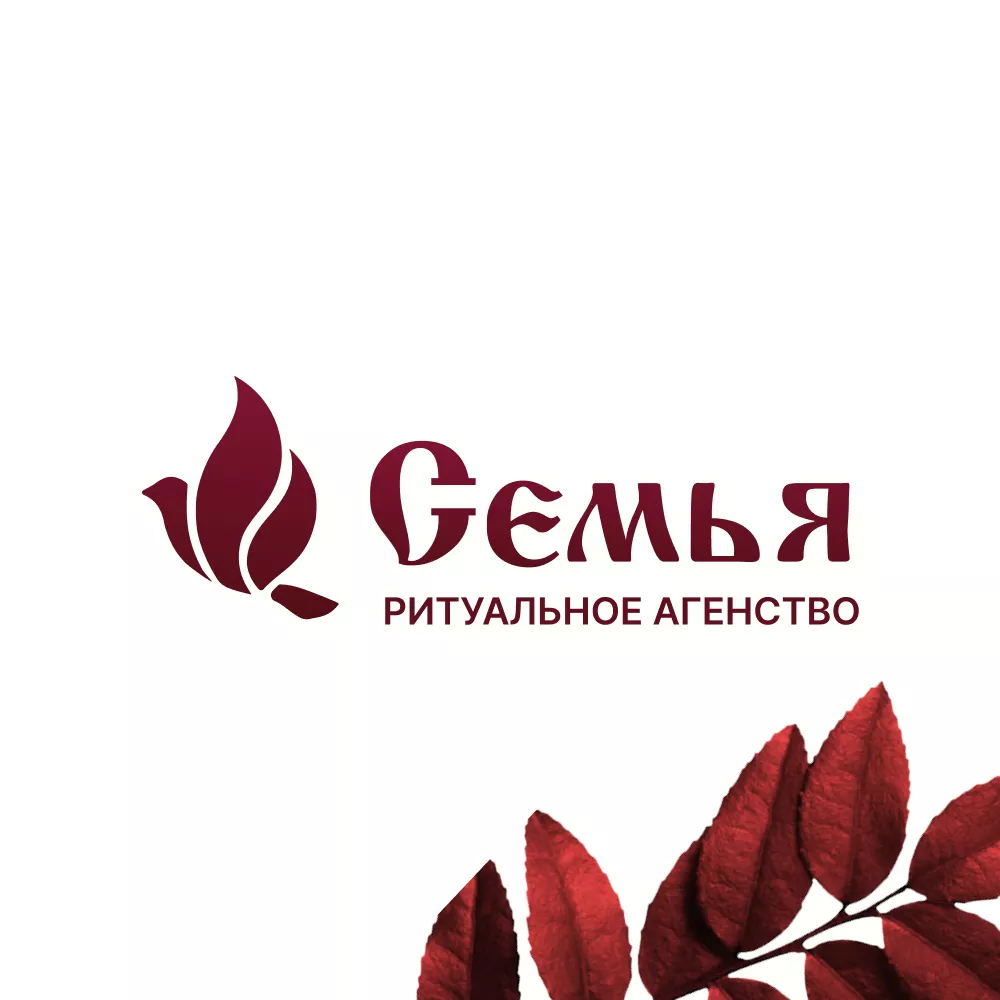 Разработка логотипа и сайта в Медногорске ритуальных услуг «Семья»
