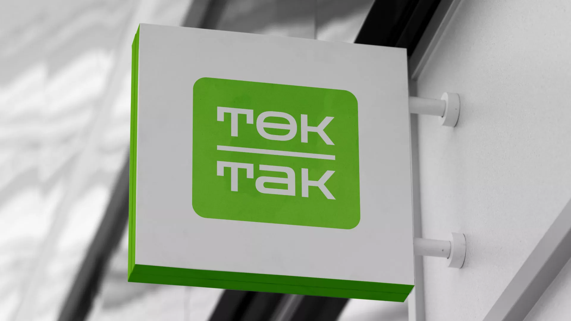 Создание логотипа компании «Ток-Так» в Медногорске