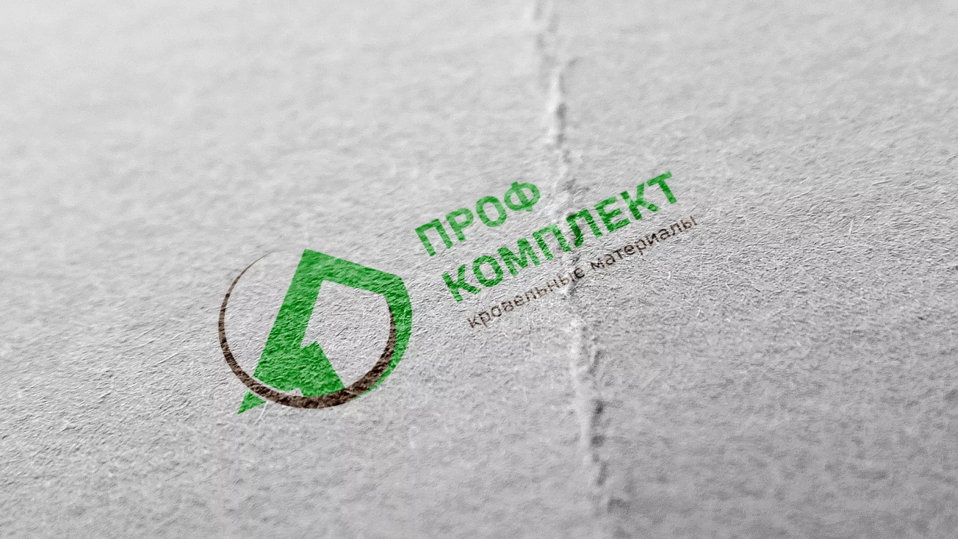 Разработка логотипа компании «Проф Комплект» в Медногорске