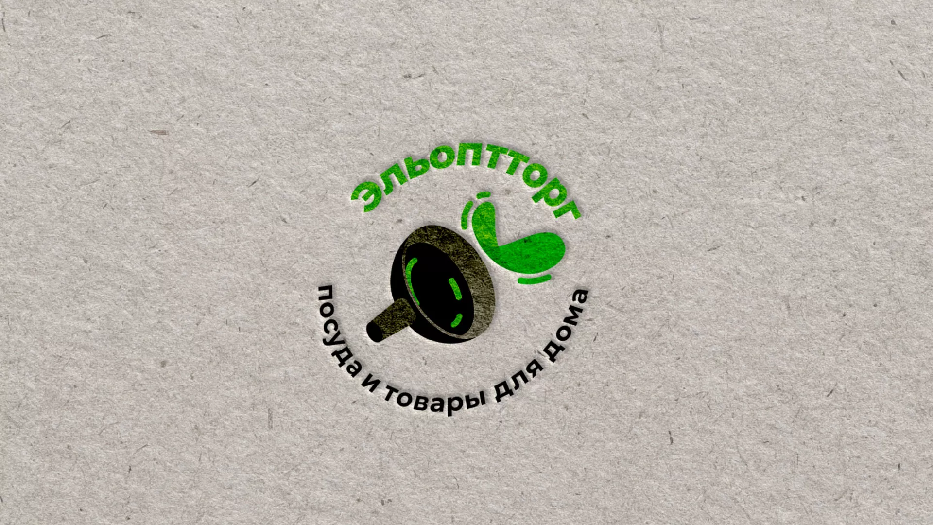 Разработка логотипа для компании по продаже посуды и товаров для дома в Медногорске