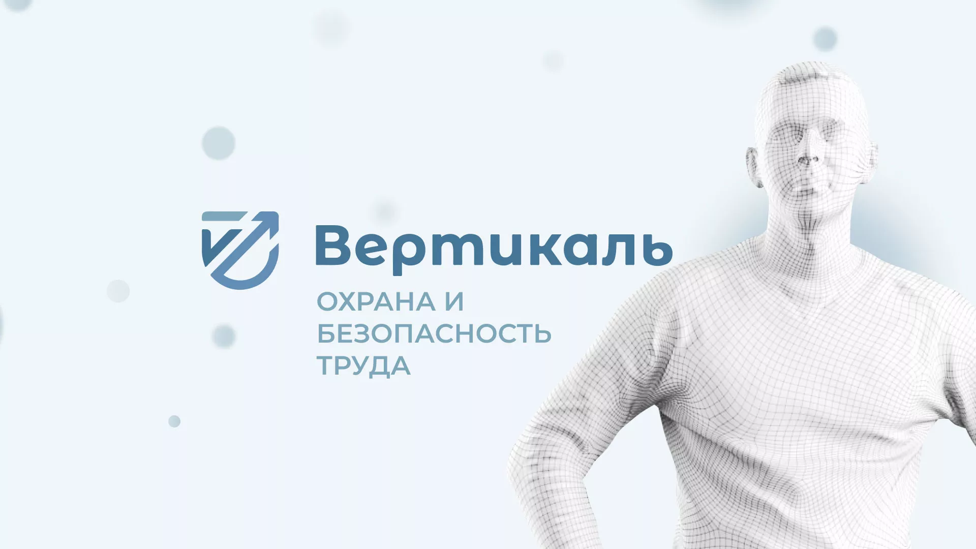 Создание сайта учебного центра «Вертикаль» в Медногорске