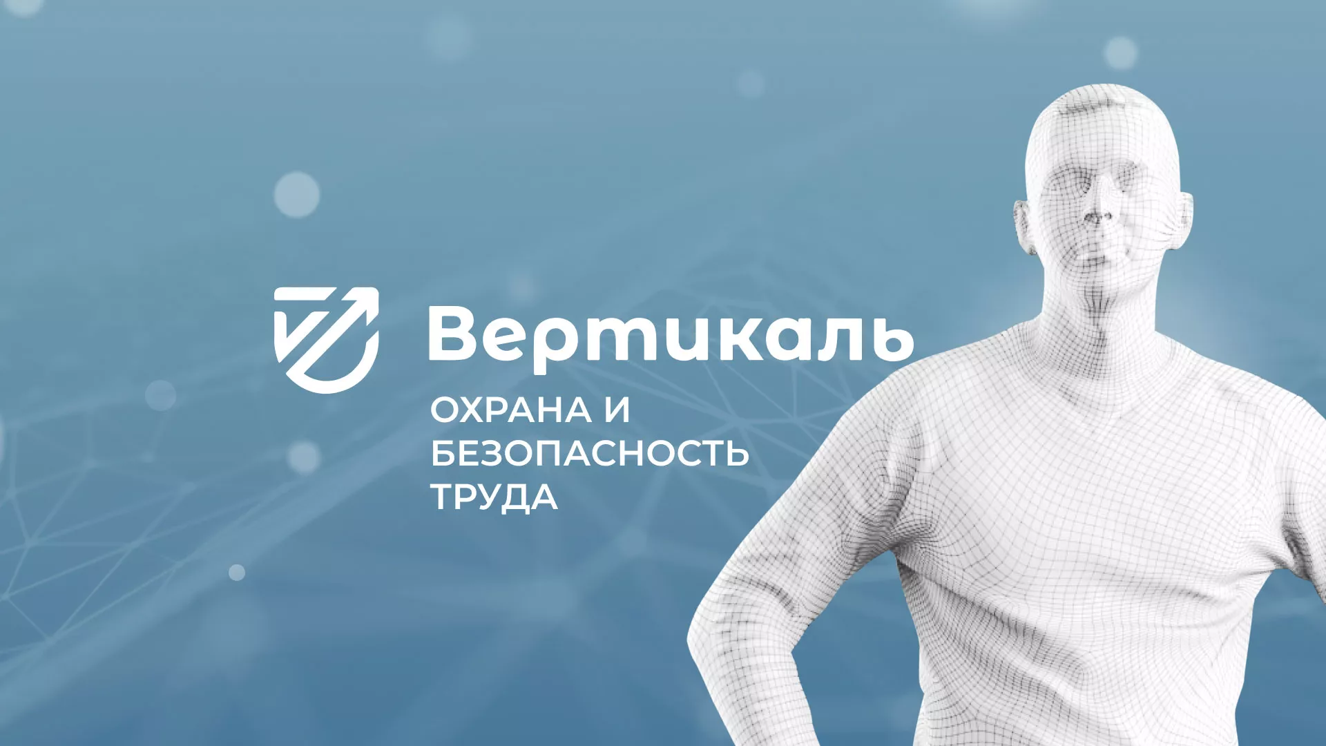 Разработка презентации для учебного центра «Вертикаль» в Медногорске