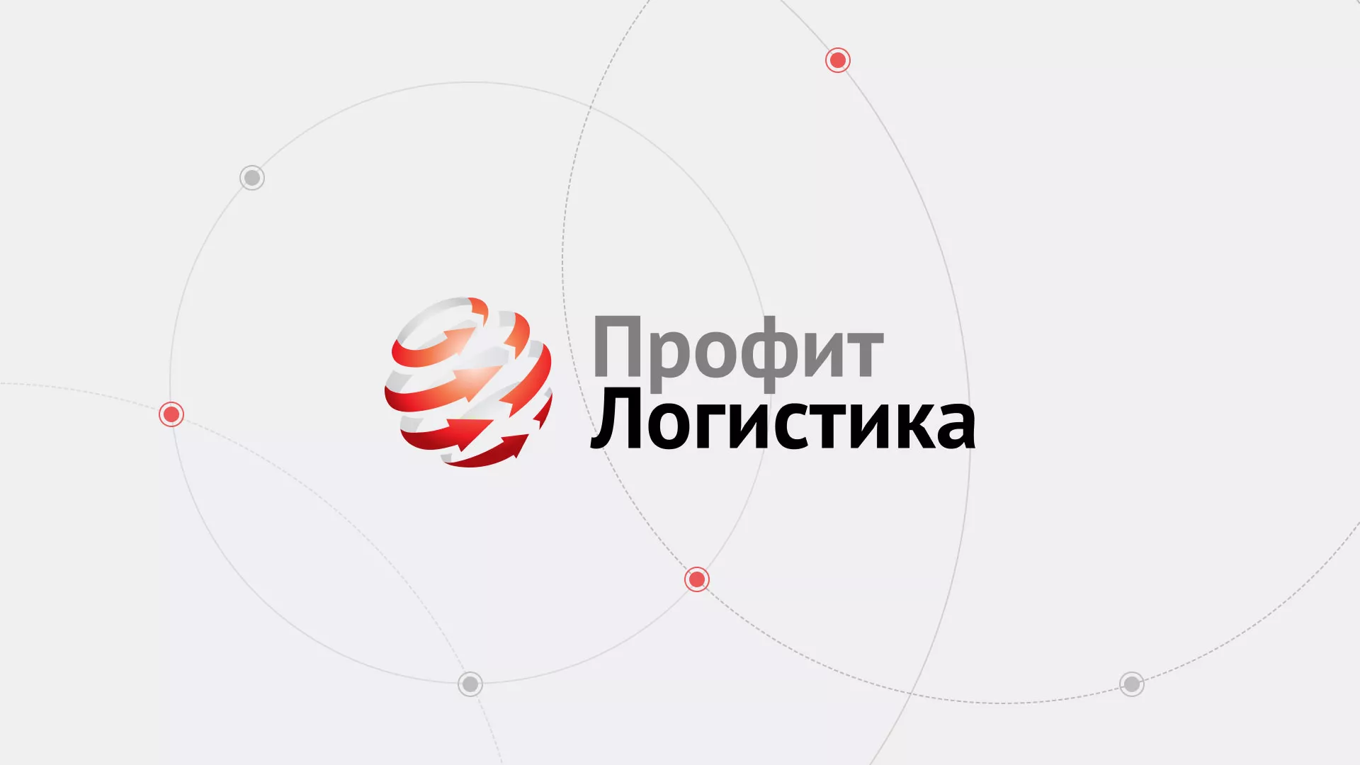 Разработка сайта экспедиционной компании в Медногорске