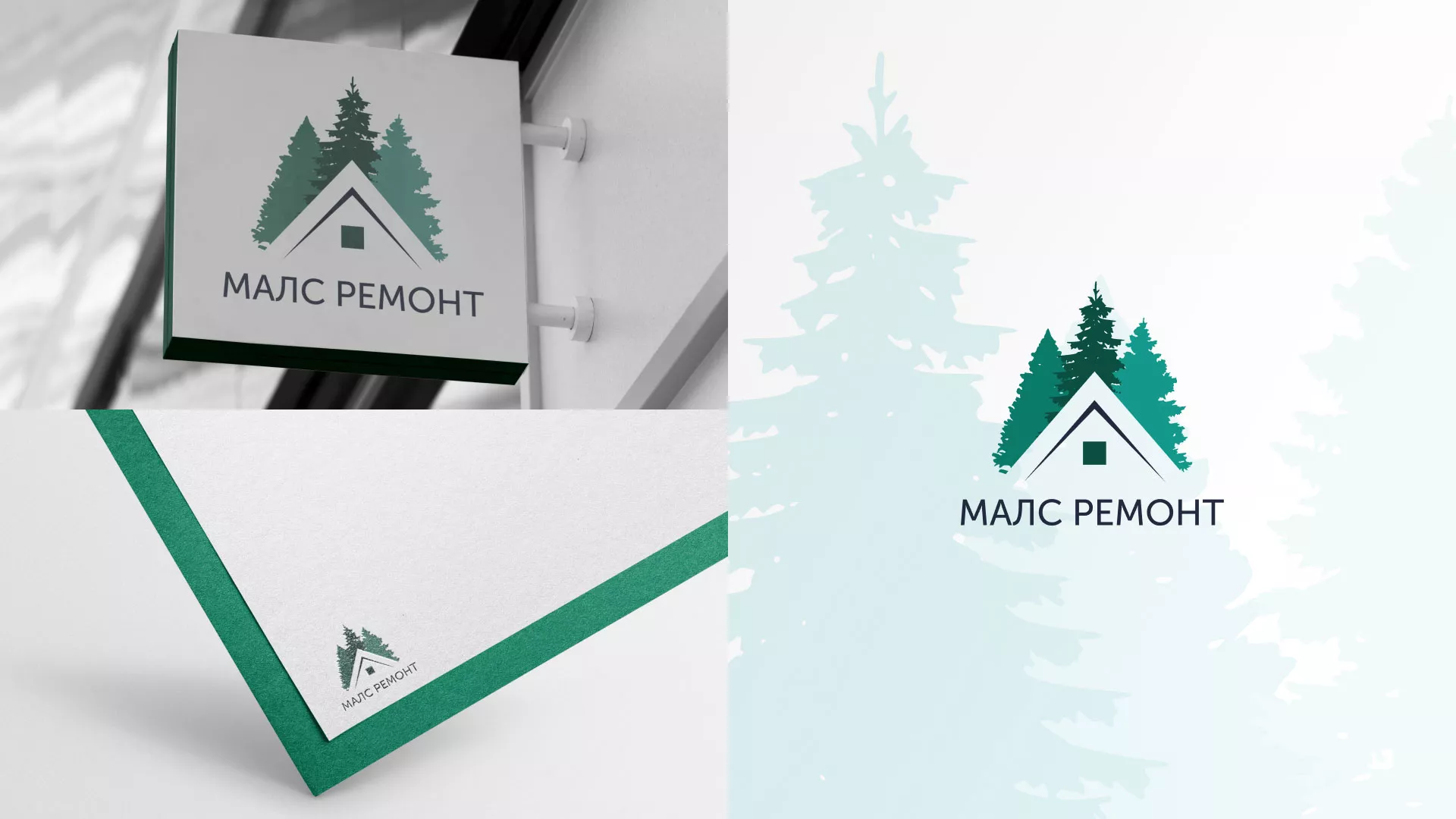 Разработка логотипа для компании «МАЛС РЕМОНТ» в Медногорске