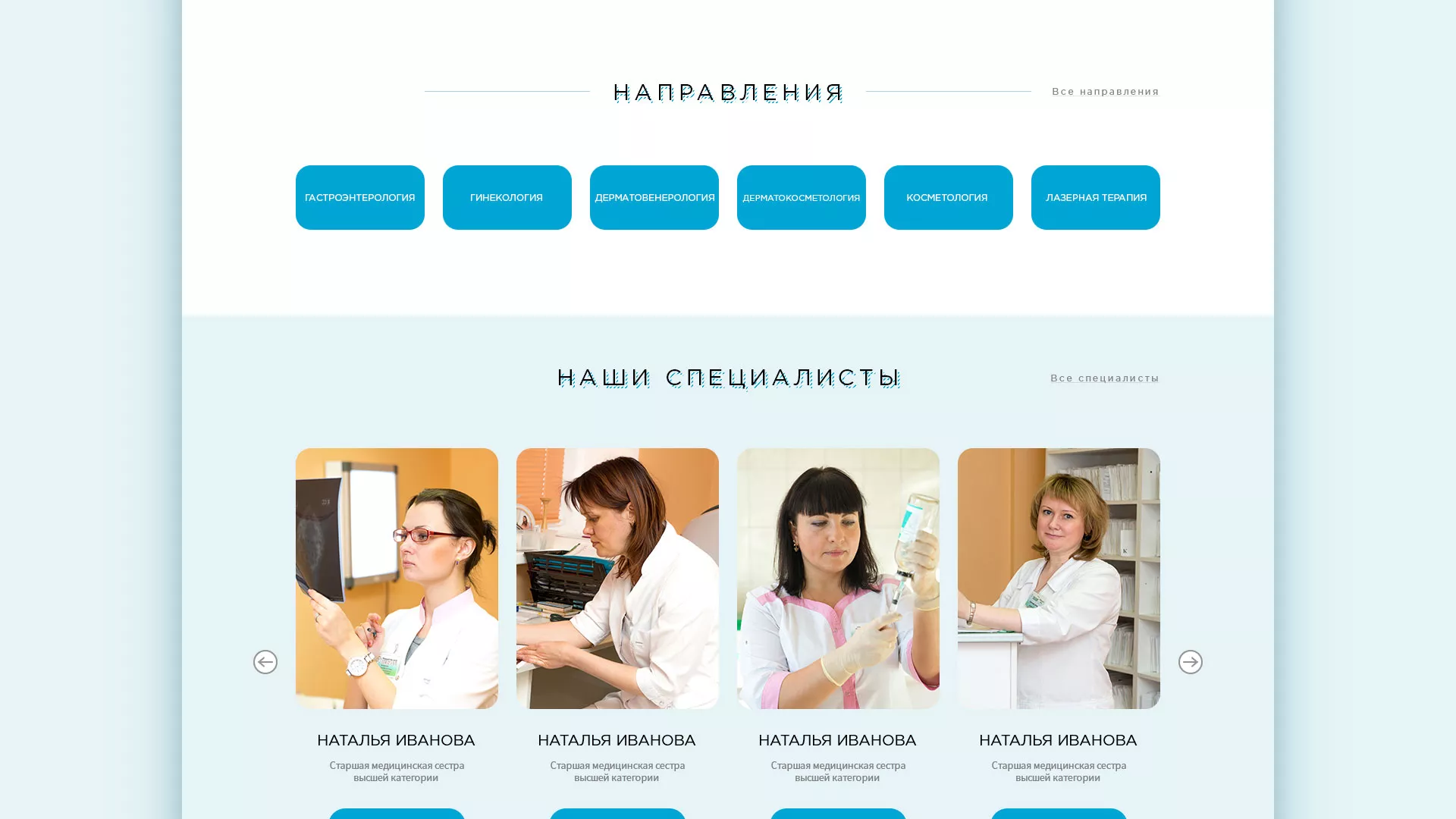 Создание сайта для медицинского центра «Медиал» в Медногорске