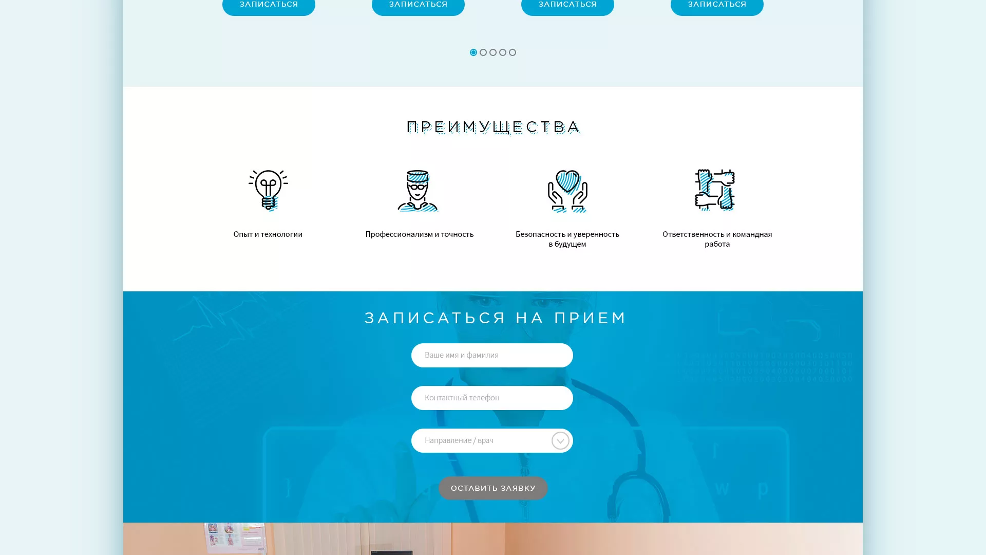 Создание сайта для медицинского центра «Медиал» в Медногорске