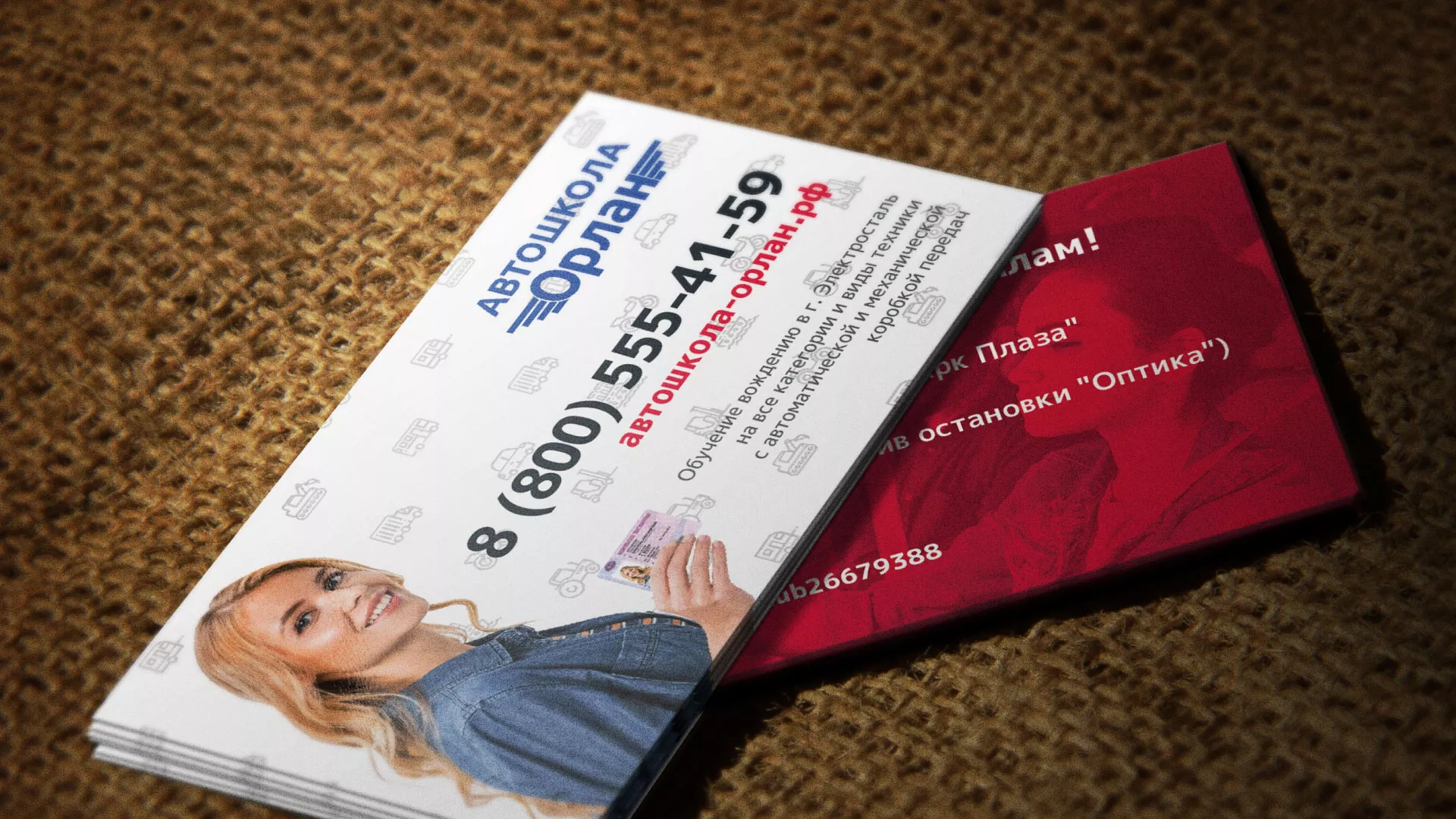 Разработка рекламных визиток автошколы «Орлан» в Медногорске