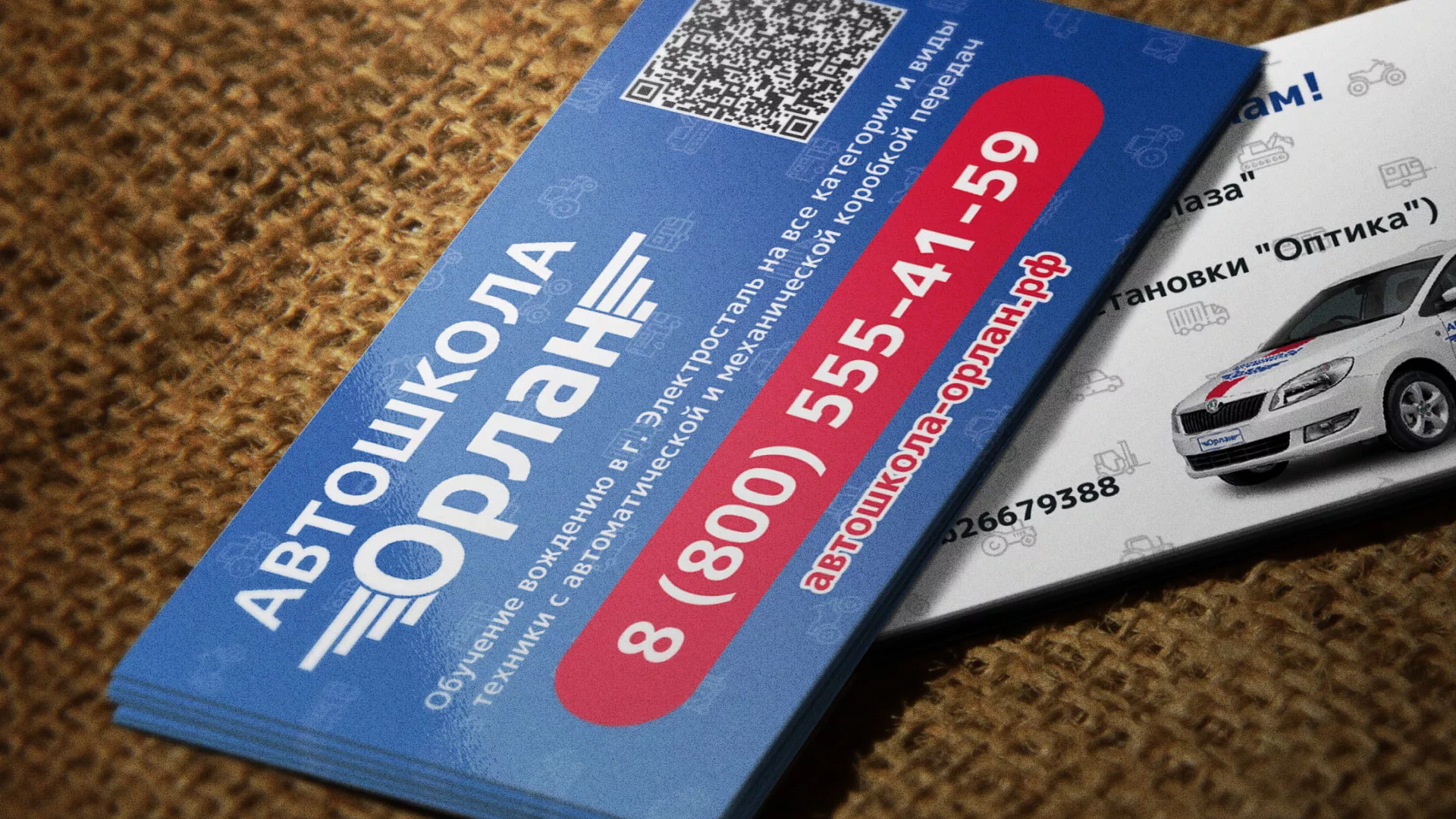 Разработка промо-визиток для автошколы «Орлан» в Медногорске