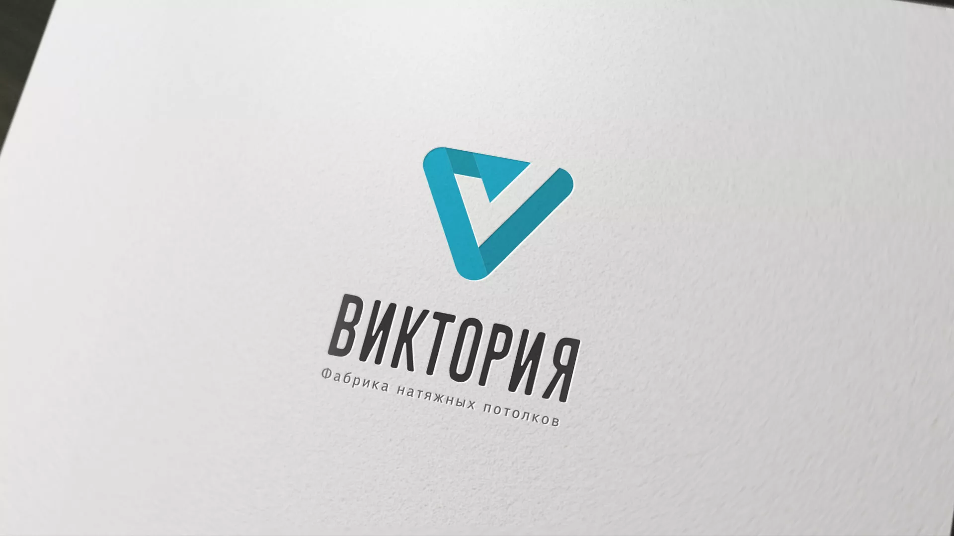 Разработка фирменного стиля компании по продаже и установке натяжных потолков в Медногорске