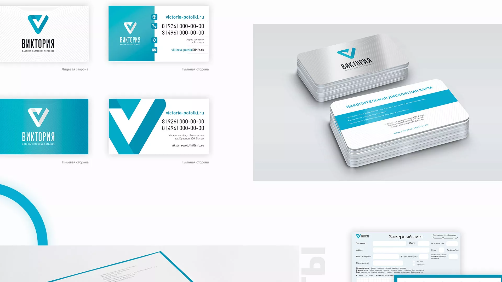 Разработка фирменного стиля компании по продаже и установке натяжных потолков в Медногорске