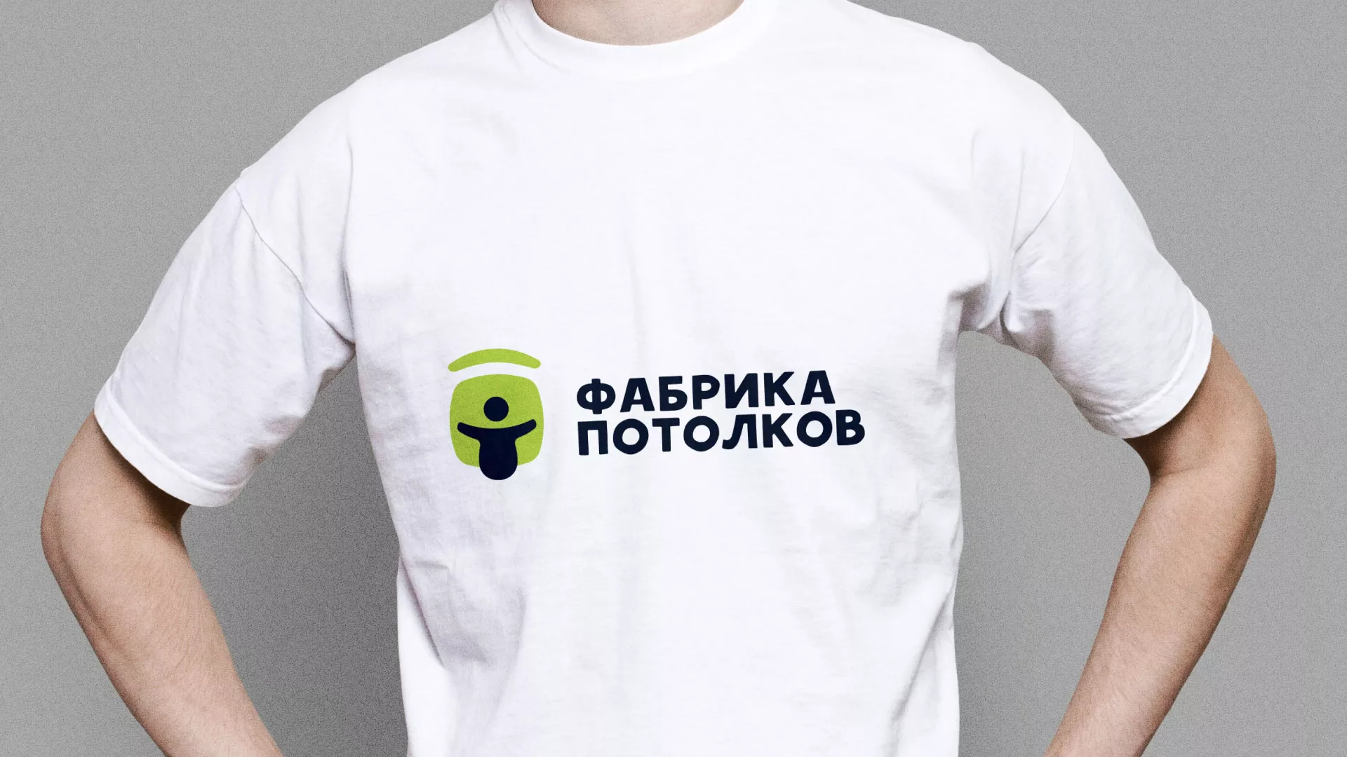 Разработка фирменного стиля для фабрики натяжных потолков в Медногорске