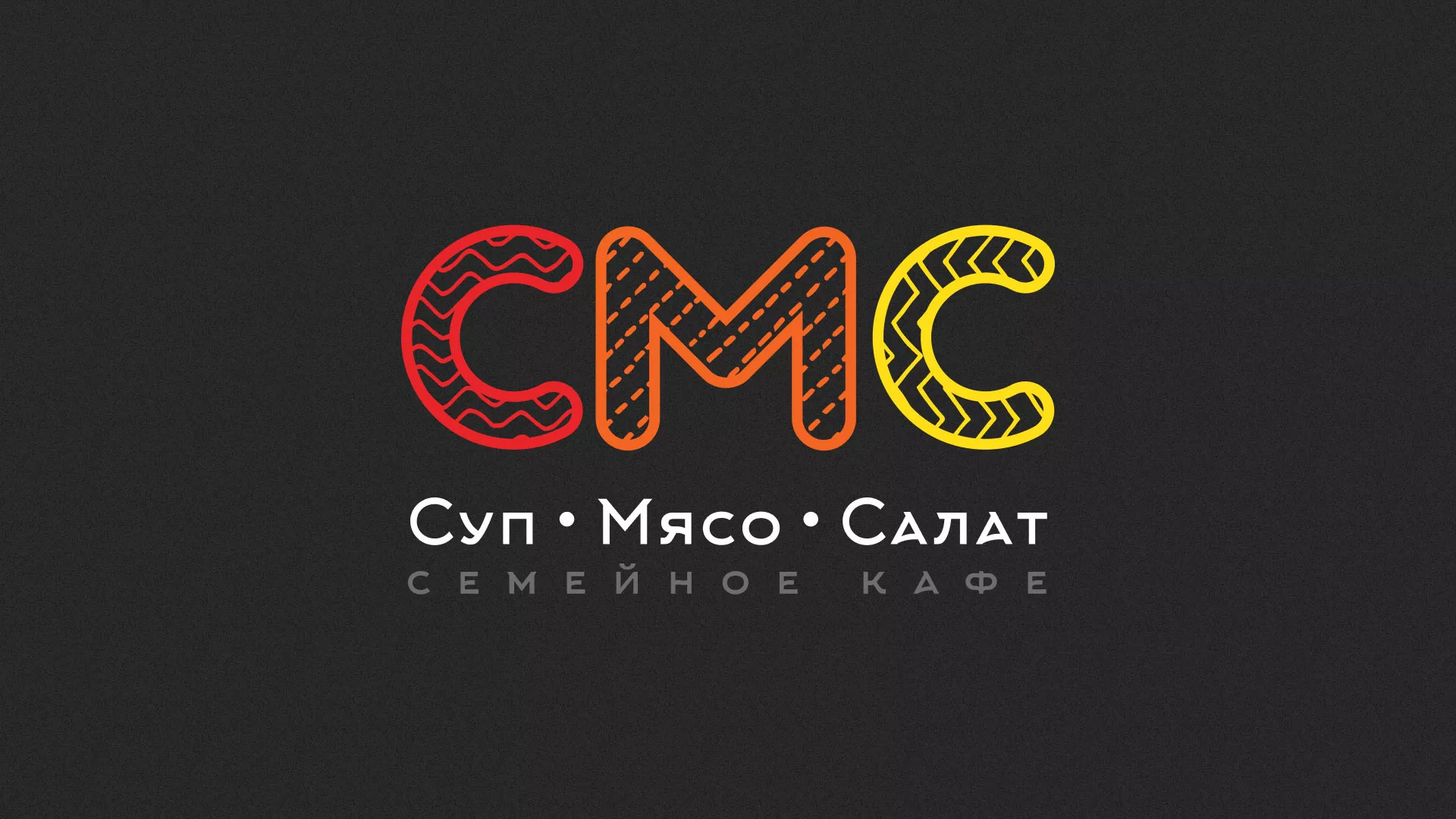 Разработка сайта кафе-столовой «Суп-Мясо-Салат» в Медногорске